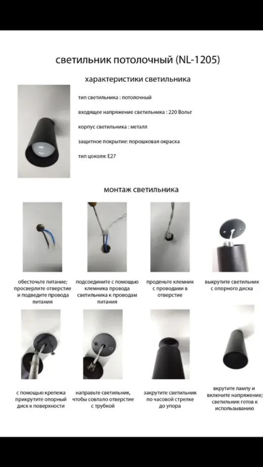 Светильник потолочный MSK Electric Tube NL 1205