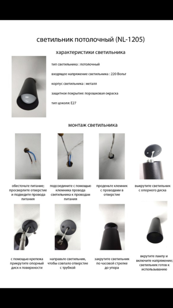 Светильник потолочный MSK Electric Tube NL 1205 W